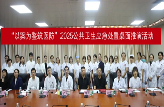 河北燕達(dá)醫(yī)院“以案為鑒筑醫(yī)防”應(yīng)急推演紀(jì)實(shí)：場(chǎng)景實(shí)戰(zhàn)、專家點(diǎn)睛、長(zhǎng)效賦能